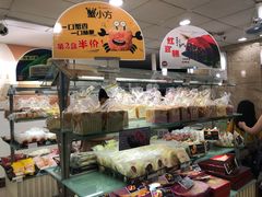 -采蝶轩(丹田店)