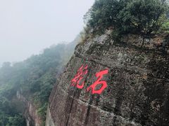 -丹霞山风景名胜区