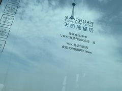 -WFC会仙楼观景台