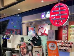 -寿奶茶·鲜奶与茶(合生汇购物中心店)