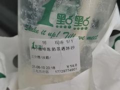 -1点点(二七万达店)