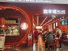 -喜家德虾仁水饺(景枫中心店)