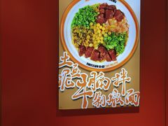 -超享乐剁椒面(合生汇店)