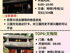 -王婆婆老妈蹄花川菜馆·非物质文化遗产(太古里一店)