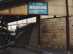 -灌篮高手动画打卡地