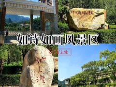 -大连冰峪旅游度假区