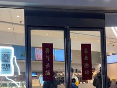 -喜茶(广州荔湾领展广场店)