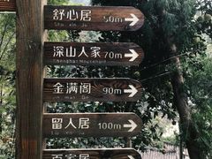 -楠溪江风景名胜区