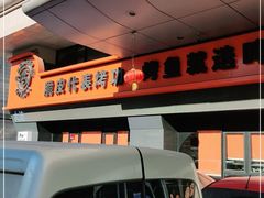 -鸣记脆皮烤鱼·海鲜烤鱼(三八广场店)