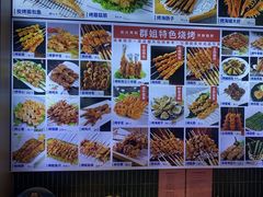 -群姐面馆·海鲜烧烤(同安路二店)