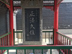 -长安寺