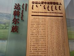 -呼和浩特博物馆