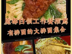 -北万新包子店(淮海店)