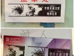 -北京地质礼堂