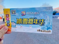 -欢乐水魔方水世界