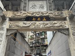 -万县面馆(高笋塘店)