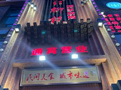 -红柳枝滩羊烧烤·非遗
