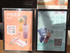 -CoCo都可(建外SOHO店)