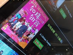-Mcl 德福戏院(德福广场店)