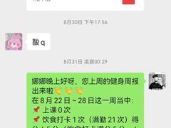 -WEGYMER健萌健身(麦德龙钰龙天下馆)