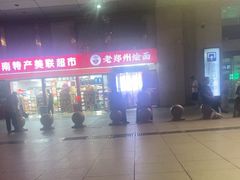 -老郑州烩面(火车站分店)