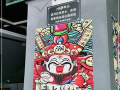 -江湖黑大兔(杨家坪店)