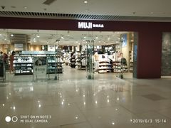 -MUJI无印良品(恒隆广场店)