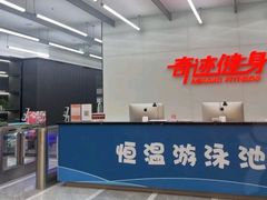 -奇迹健身(SM广场店)