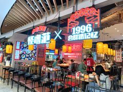 -怪噜范·老贵阳街头名小吃(汇金星力城店)