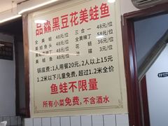 -品鱻黑豆花美蛙鱼(西政店)