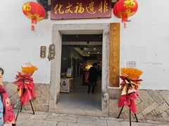 -三坊七巷历史文化街区