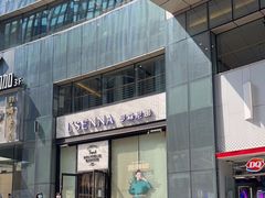 门面-罗森尼娜(德思勤店)