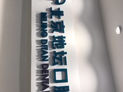 -北京地坛口腔门诊部