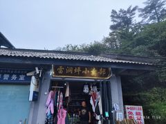 -峨眉山风景名胜区