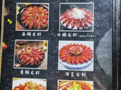 菜单-一品龙虾(新都店)