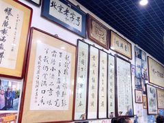 -东兴顺爆肚张