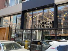 门面-UPPER KITCHEN(延安路店)