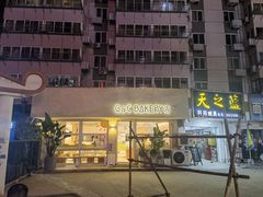 -吉森Bakery(教育路店)