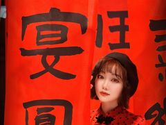 -禧宴Joyous Restaurant(禧园店)