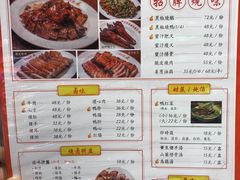 菜单-陈光记烧腊(长寿路店)