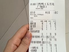 -在前门·烤鸭北京菜(五月花广场店)