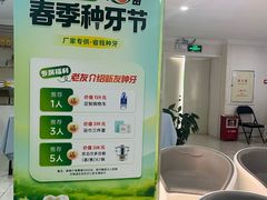 -珠海九龙医院口腔