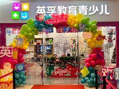 -英孚教育青少儿(河东中心)