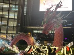 -义乌之心城市生活广场