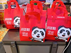 -川正旺江湖菜(三元桥店)