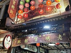 -老妈宫粽球