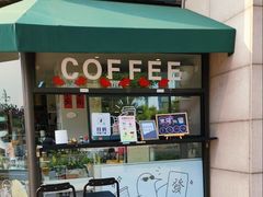 -卖呆儿咖啡(望京店)