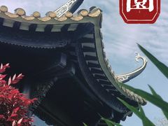 -岭南和园