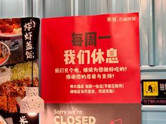 -米屋石锅拌饭(师大店)