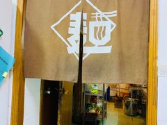 门面-岁福祥老母鸡汤面馆(阳曲路店)